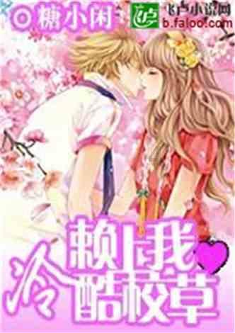 救援甜蜜熊