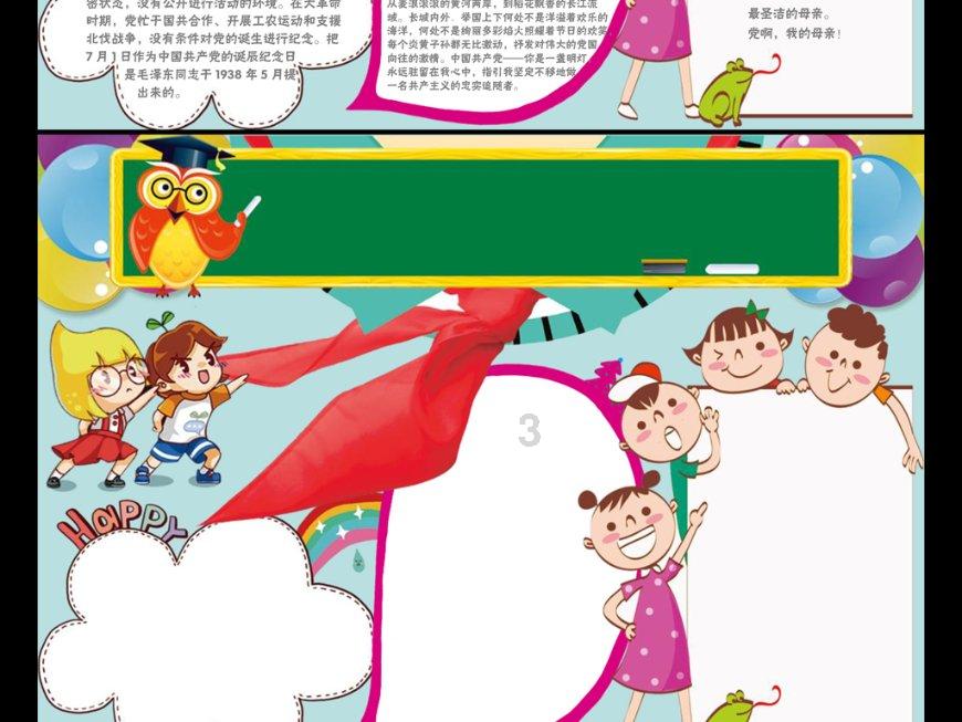 救援可爱小学生